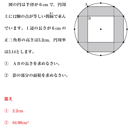 慶應義塾普通部 平成9年度