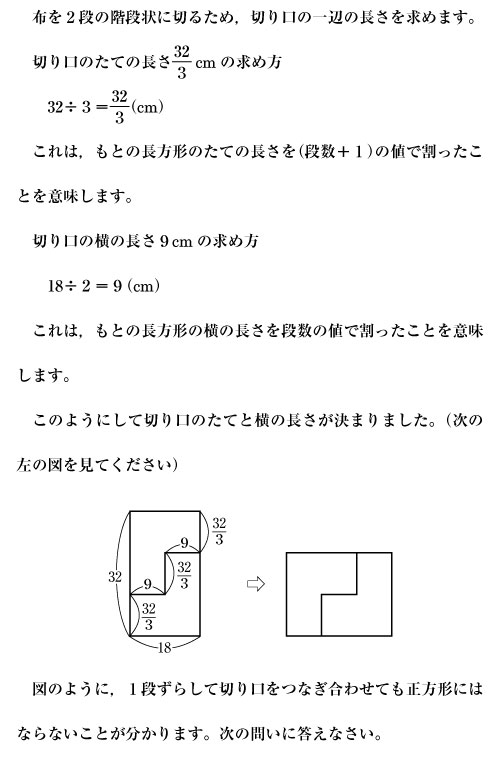 合否を決める一問：「Ｈ２１ 玉川学園中学部 第１回 算数 ７番」問題と解答: 主宰のブログ