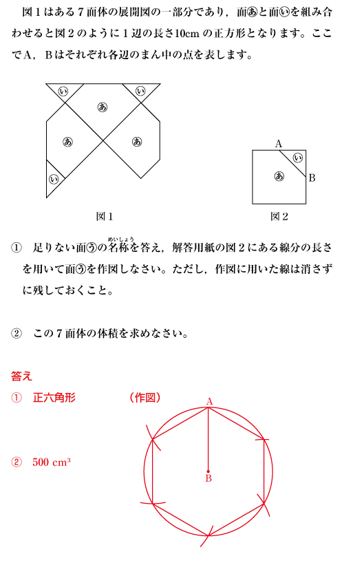 合否を決める一問：「H22 駒場東邦中学校 算数 2番（2