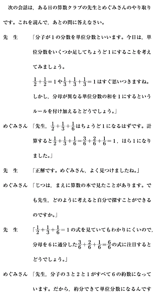 合否を決める一問：「Ｈ２３ 日本大学豊山女子中学校 第１回 算数 ５番