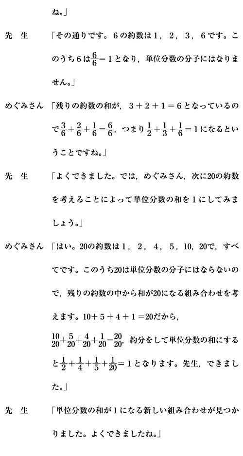 合否を決める一問：「Ｈ２３ 日本大学豊山女子中学校 第１回 算数 ５番