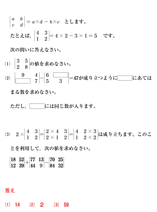 合否を決める一問：「Ｈ２５ 鎌倉学園中学校 １次入試 算数 ５」問題と解答: 主宰のブログ