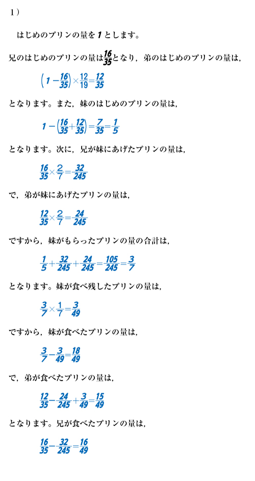 合否を決める一問「Ｈ２６ 立教池袋中学校 第１回 算数 ８」解説: 主宰