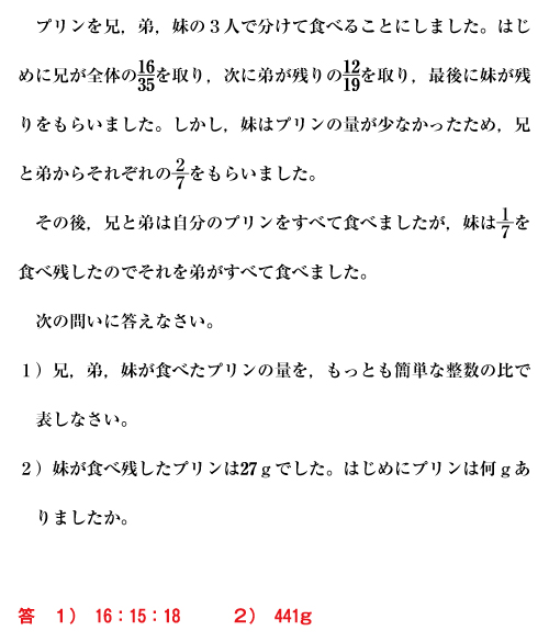 合否を決める一問「H26 立教池袋中学校 第1回 算数 8」問題