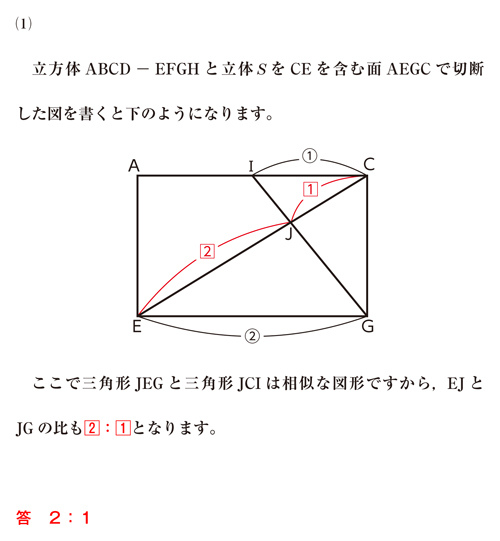 合否を決める一問：「Ｈ２６ 豊島岡女子学園中学校 第１回 算数 ６