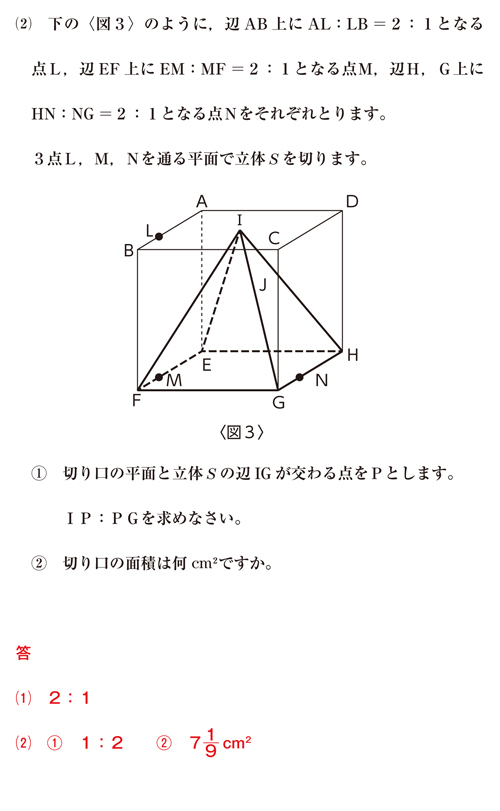 26-tosima-01-06-q02b.jpg