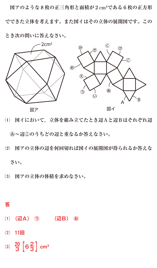 合否を決める一問：「Ｈ２７ 栄東中学校 （Ａ） 算数 ５」問題と解答: 主宰のブログ