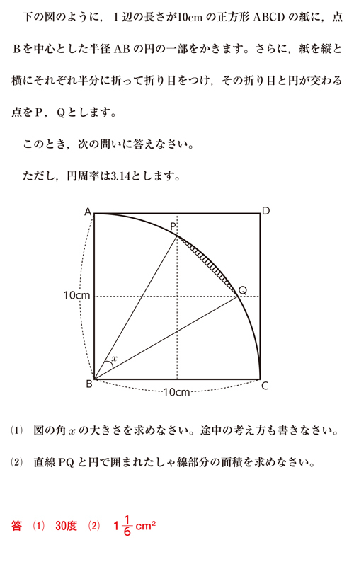 合否を決める一問：「Ｈ２７ サレジオ学院中学校Ａ試験 算数 ６」問題と解答: 主宰のブログ