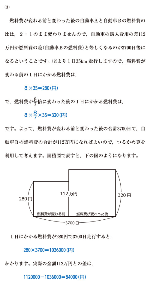27-takanawa-a-04-a03.jpg