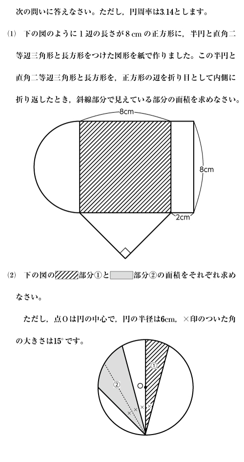 合否を決める一問：「Ｈ２７ 東邦大学付属東邦中学校 前期 算数 ５」問題と解答: 主宰のブログ