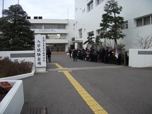 H28-shibakashi-160123nyushi01.jpg
