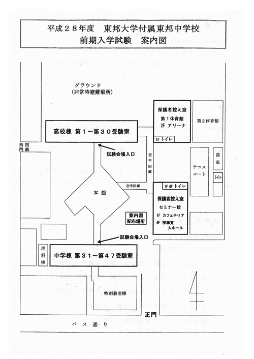H28-tohodaitoho-160121nyushi05.jpg