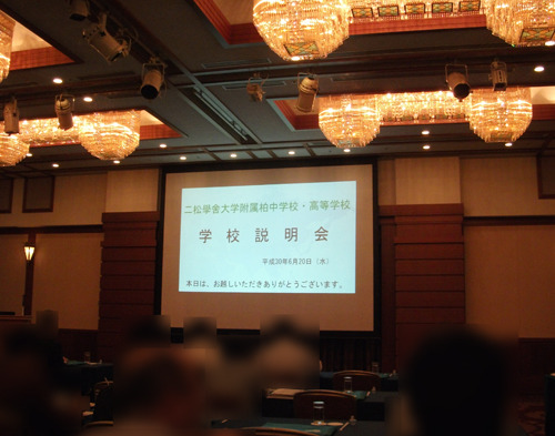 nishokashiwa20180620-02.jpg