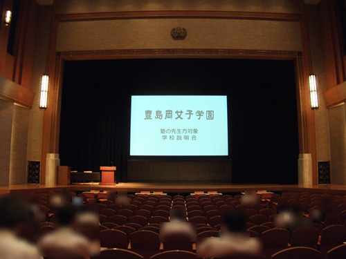 豊島岡女子学園高等学校　平成８年度受験用　１９９６年受験版　７年間入試の徹底研究 豊島岡女子学園高等学校平成8年度受験用1996年受験版7年間